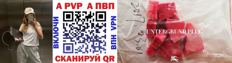 Alfa_PVP мука  купить закладку  Весьегонск 