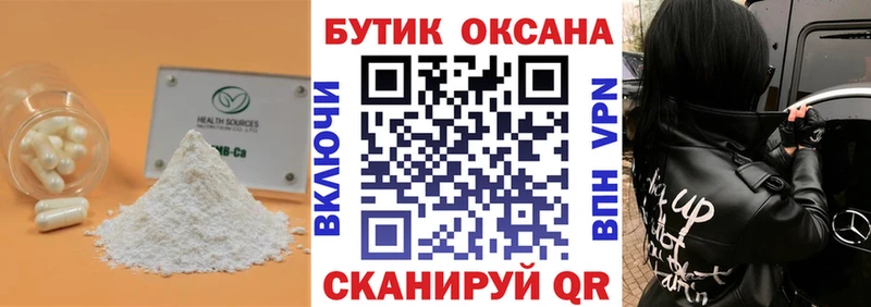 Бутират 99%  shop наркотические препараты  Весьегонск 