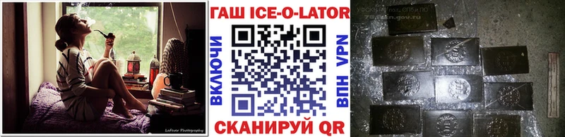 как найти закладки darknet как зайти ГАШИШ Ice-O-Lator Весьегонск hydra сайт