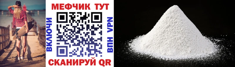 МЯУ-МЯУ мука Весьегонск