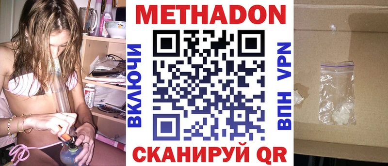 МЕТАДОН кристалл  Весьегонск 