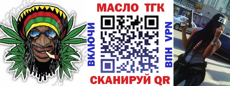 Дистиллят ТГК гашишное масло  Весьегонск 